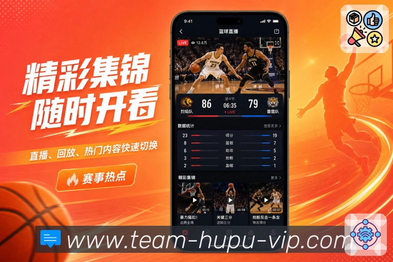 扫码下载完整体育App