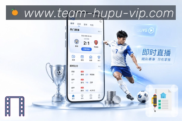 虎扑APP 封面图